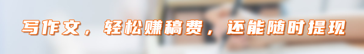 作文汇2020征稿活动